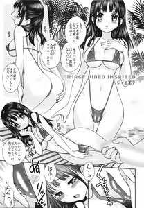 Page 117 of Comic Erochari 2011-06 - preview thumbnail