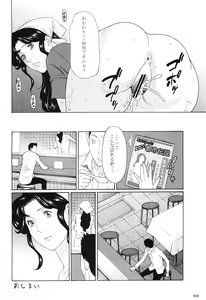 Page 308 of Comic Erochari 2011-06 - preview thumbnail