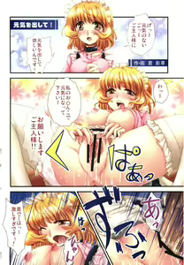 Page 34 of Comic Erochari 2011-06 - preview thumbnail