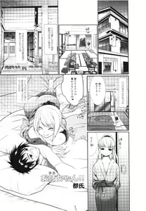 Page 47 of Comic Erochari 2011-06 - preview thumbnail