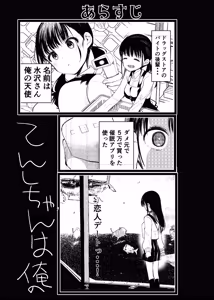 Page 3 of Manko wa Baka ni Narimasen! 3 - Man Baka 3 - preview thumbnail