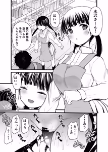 Page 4 of Manko wa Baka ni Narimasen! 3 - Man Baka 3 - preview thumbnail