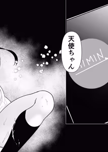 Page 9 of Manko wa Baka ni Narimasen! 3 - Man Baka 3 - preview thumbnail