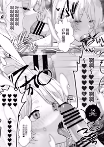 Page 12 of Futanari Shinimodori Challenge 2 ~Shasei Shitara Shinjau Kedo Ano Ko o Ikasetai...~ | 扶她的死亡回歸挑戰～雖然射精的話就會死，但好想讓那女孩高潮…～ - preview thumbnail