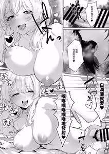 Page 18 of Futanari Shinimodori Challenge 2 ~Shasei Shitara Shinjau Kedo Ano Ko o Ikasetai...~ | 扶她的死亡回歸挑戰～雖然射精的話就會死，但好想讓那女孩高潮…～ - preview thumbnail