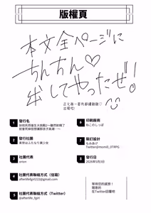 Page 29 of Futanari Shinimodori Challenge 2 ~Shasei Shitara Shinjau Kedo Ano Ko o Ikasetai...~ | 扶她的死亡回歸挑戰～雖然射精的話就會死，但好想讓那女孩高潮…～ - preview thumbnail
