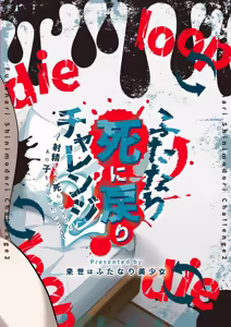 Page 30 of Futanari Shinimodori Challenge 2 ~Shasei Shitara Shinjau Kedo Ano Ko o Ikasetai...~ | 扶她的死亡回歸挑戰～雖然射精的話就會死，但好想讓那女孩高潮…～ - preview thumbnail