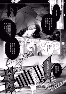Page 4 of Futanari Shinimodori Challenge 2 ~Shasei Shitara Shinjau Kedo Ano Ko o Ikasetai...~ | 扶她的死亡回歸挑戰～雖然射精的話就會死，但好想讓那女孩高潮…～ - preview thumbnail