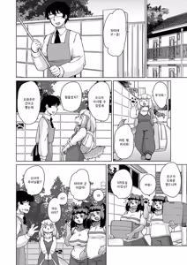 Page 168 of Zoku・Juujin Apart Tokoharusou e Youkoso ! | 속・수인 아파트 토코하루장에 어서오세요! (decensored) - preview thumbnail