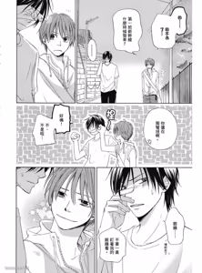 Page 168 of Kimi ni Mata Koi ga Kuru︱二度降临的爱情 - preview thumbnail