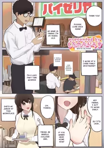 Page 3 of Joushiki Kaihen, Itadakimasu | Common Sense Alteration, Bon Appetite - preview thumbnail
