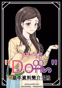 中田 慧子 - hentai manga cover image