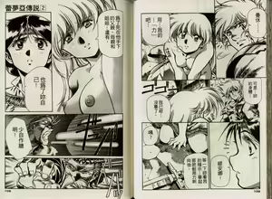 Page 56 of Legend of Lemnear 02(chinese)VER.Tong Li - preview thumbnail