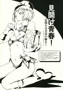 Page 14 of Aruana no Yuuyake - preview thumbnail