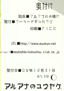 Page 18 of Aruana no Yuuyake - preview thumbnail