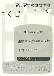 Page 3 of Aruana no Yuuyake - preview thumbnail