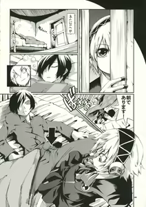 Page 8 of Aruana no Yuuyake - preview thumbnail