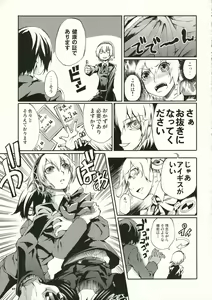 Page 9 of Aruana no Yuuyake - preview thumbnail