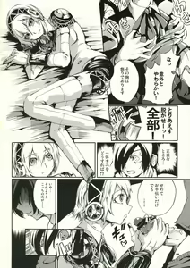 Page 10 of Aruana no Yuuyake - preview thumbnail