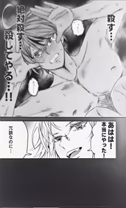 Page 5 of LUNATICPAIN - preview thumbnail