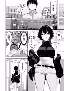 Page 3 of Downer Gal wa Okazu ni Sareru no ga Shumi | 陰鬱系辣妹愛好是被人當作配菜 - preview thumbnail