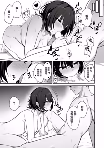 Page 56 of Downer Gal wa Okazu ni Sareru no ga Shumi | 陰鬱系辣妹愛好是被人當作配菜 - preview thumbnail