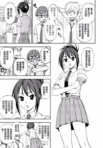Page 3 of Himitsu Training - preview thumbnail