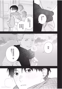 Page 168 of Slow Morning︱缓慢的早晨 - preview thumbnail