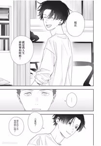 Page 56 of Slow Morning︱缓慢的早晨 - preview thumbnail
