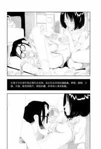 Page 3 of Aisu kurīmu | 冰淇淋 - preview thumbnail