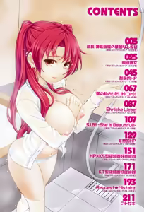 Page 3 of Boku no Watashi no Shitai Koto! - preview thumbnail