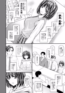 Page 3 of Ogosho haiyu ga yakusha shibo no aidoru o makura eigyo 〇〇 suru hon - preview thumbnail