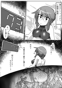 Page 168 of VRChat Avatar Modification Illustrations Compilation 2 - preview thumbnail