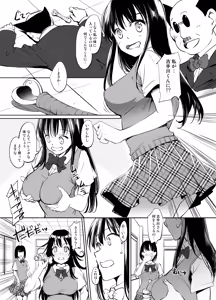 Page 3 of Kotegawa Yui Irekawari Manga GraSca Ban - preview thumbnail