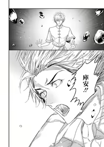 Page 168 of World's End Blue Bird | 末世青鸟 Ch. 4-10 + 特典 + 11-18 - preview thumbnail