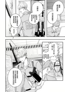 Page 176 of World's End Blue Bird | 末世青鸟 Ch. 4-10 + 特典 + 11-18 - preview thumbnail