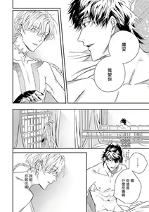 Page 247 of World's End Blue Bird | 末世青鸟 Ch. 4-10 + 特典 + 11-18 - preview thumbnail