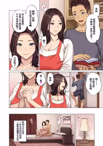 Page 2 of Musuko no SeFri o Yameta Yoru - preview thumbnail