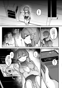 Page 33 of Ura Aka Danshi ni Chikubi Iki Kyouiku Sarechau Ko - preview thumbnail