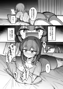 Page 4 of Ura Aka Danshi ni Chikubi Iki Kyouiku Sarechau Ko - preview thumbnail
