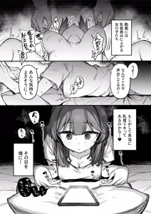 Page 5 of Ura Aka Danshi ni Chikubi Iki Kyouiku Sarechau Ko - preview thumbnail