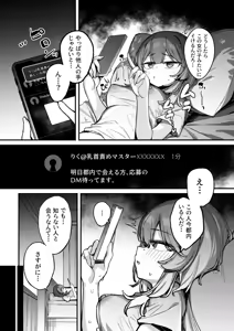 Page 8 of Ura Aka Danshi ni Chikubi Iki Kyouiku Sarechau Ko - preview thumbnail