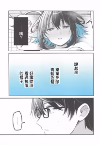 Page 30 of Ao ni Oboreru - preview thumbnail