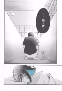 Page 31 of Ao ni Oboreru - preview thumbnail
