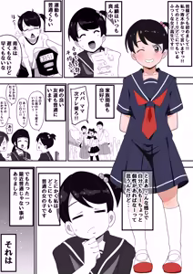 Page 3 of Futsuu Kanojo to Icha Love H - preview thumbnail