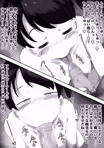 Page 40 of Futsuu Kanojo to Icha Love H - preview thumbnail