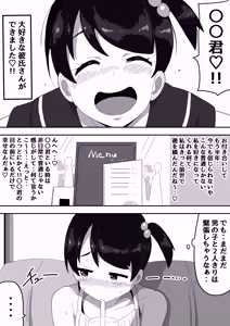 Page 4 of Futsuu Kanojo to Icha Love H - preview thumbnail