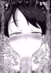 Page 42 of Futsuu Kanojo to Icha Love H - preview thumbnail