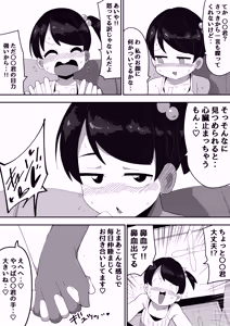 Page 5 of Futsuu Kanojo to Icha Love H - preview thumbnail