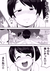 Page 8 of Futsuu Kanojo to Icha Love H - preview thumbnail